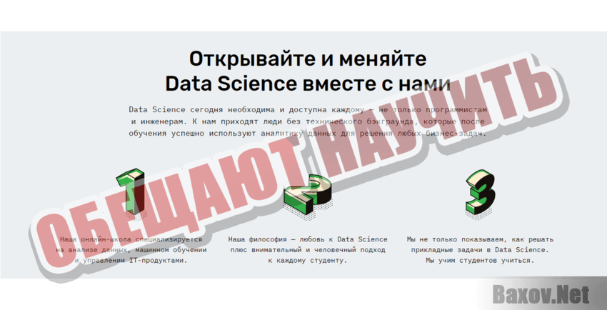 SkillFactory Обещают научить