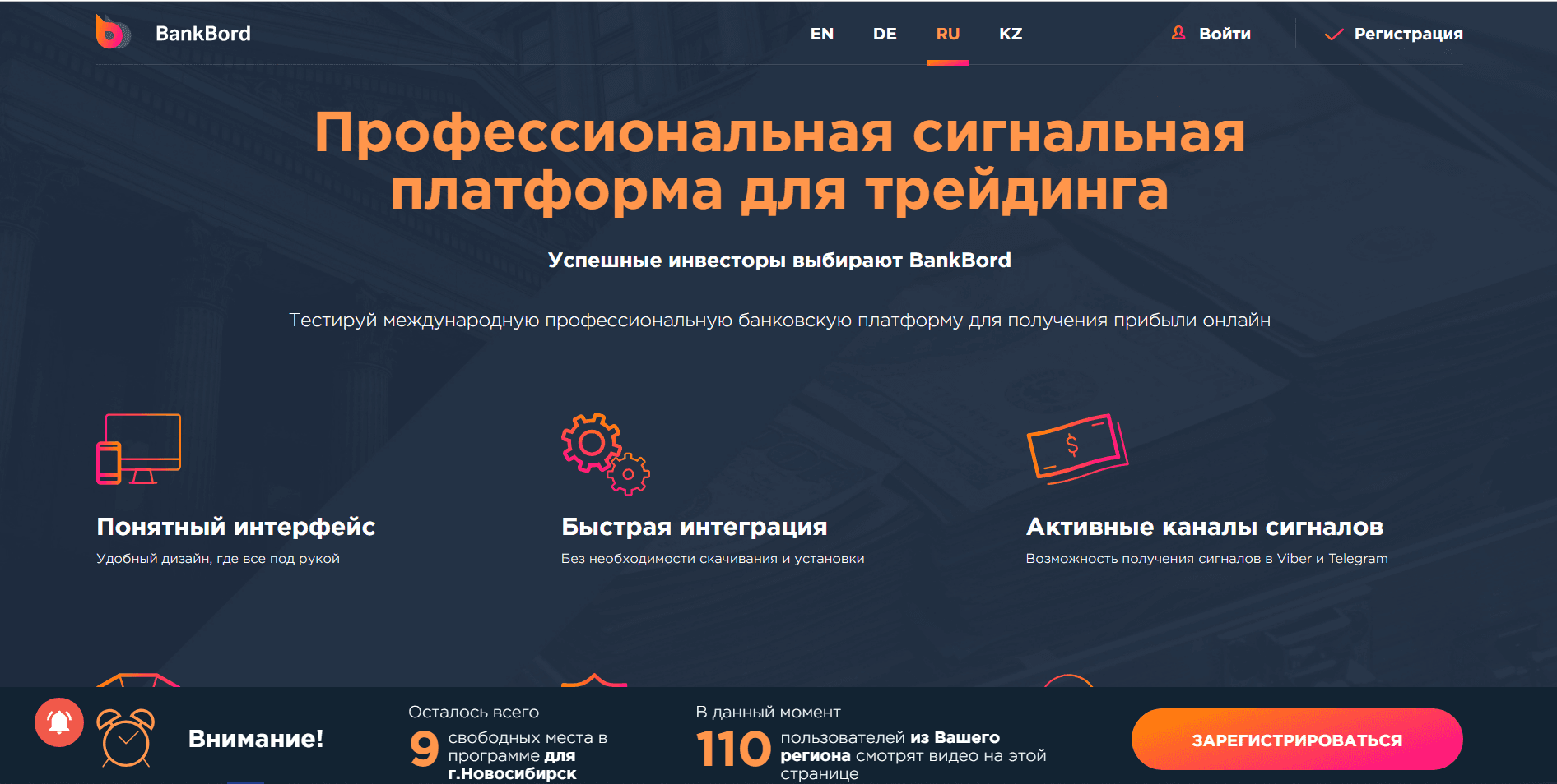 BankBord - Лохотрон