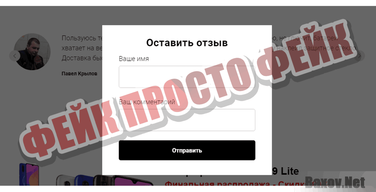 xiaomi-mi-9-lite.tilda.ws Фейк Просто фейк