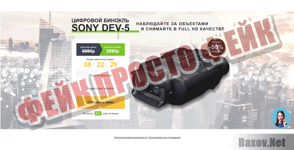binokli-dev.ru Фейк Просто фейк