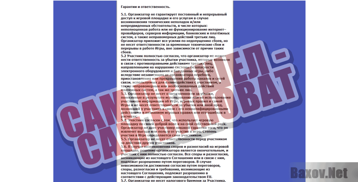 Minions Farm Сам пришел - сам виноват