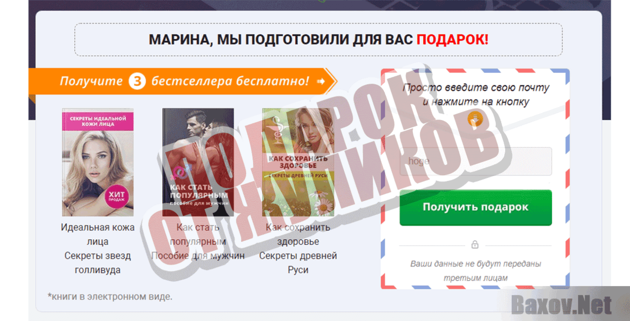 ПК Intel Compute Stick Подарок от жуликов