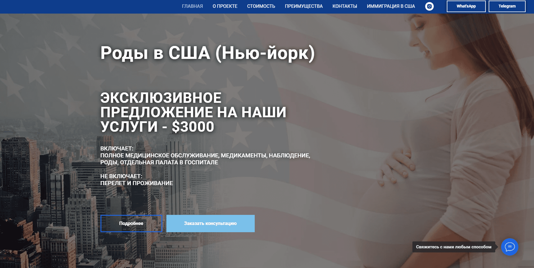 Роды в США - Лохотрон