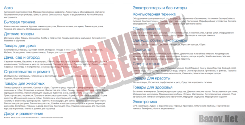 Diamond Electric - Не внушает доверия