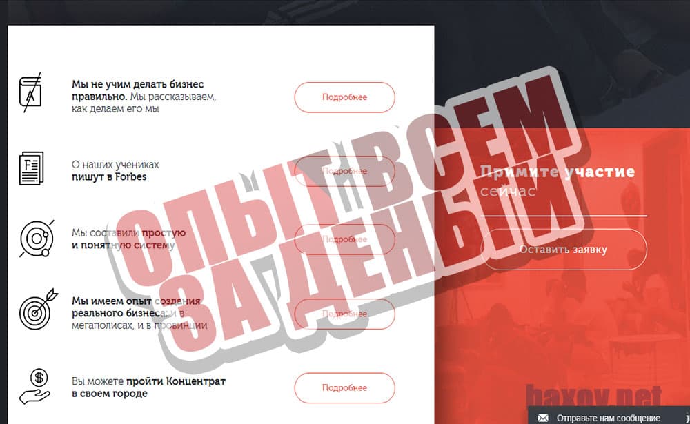 Бизнес-конференция "Концентрат 18.0" и кнопка подробнее