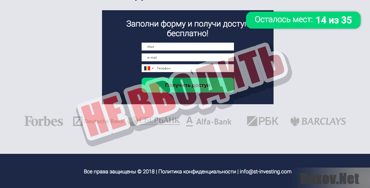 Торговый робот Вавилон 7 - не вводить