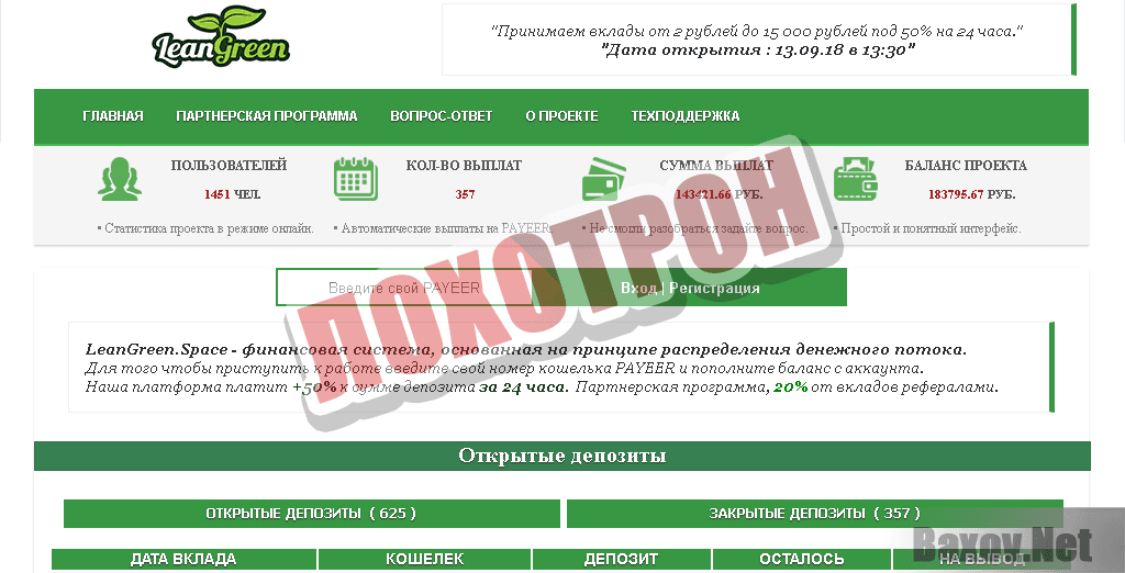 LeanGreen - лохотрон