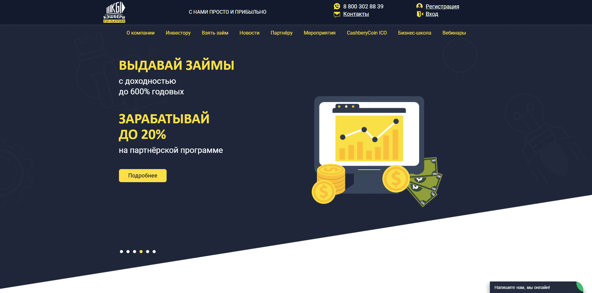 Кешбери - обзор