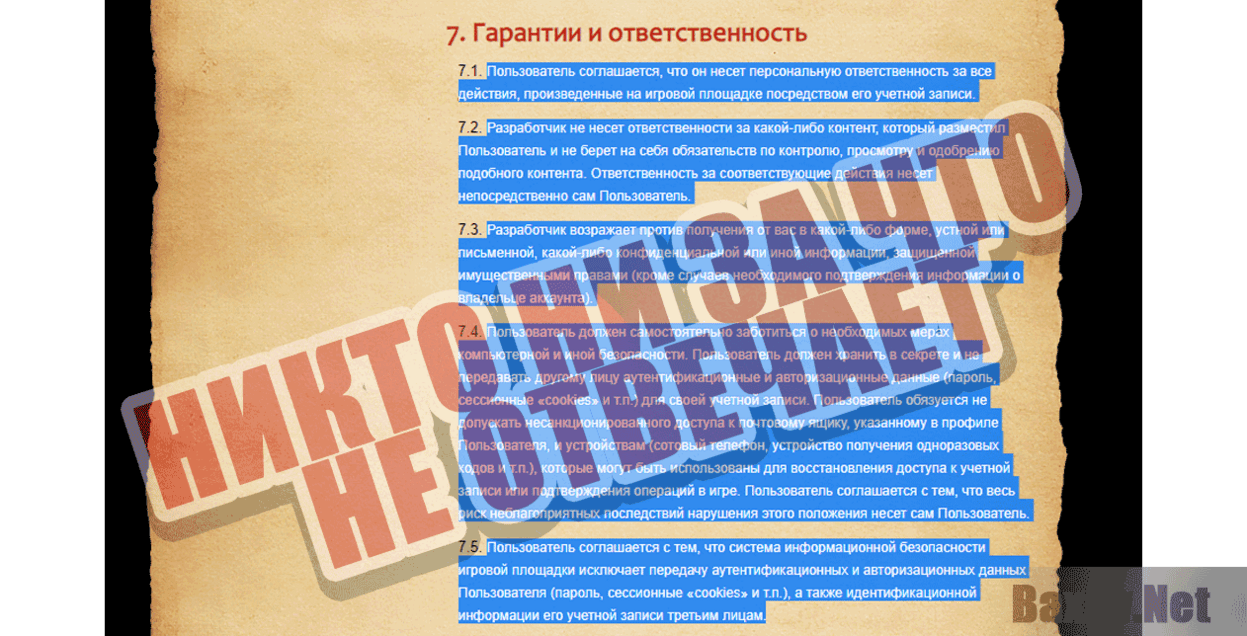 Эпоха клонов Никто ни за что не отвечает