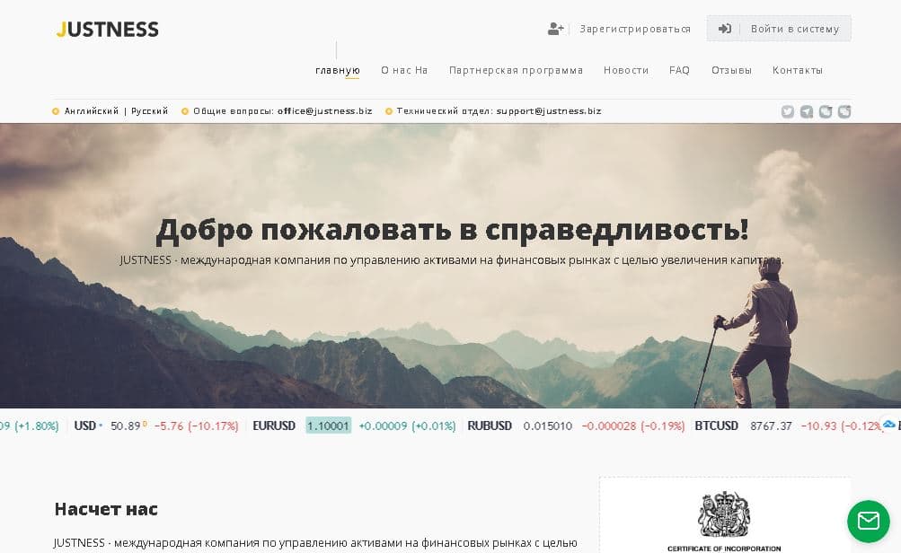 Новая пирамида Justness - Лохотрон