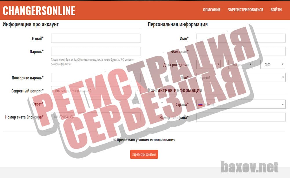 mnogodeneg4you - changersonline.cc регистрация серьезная