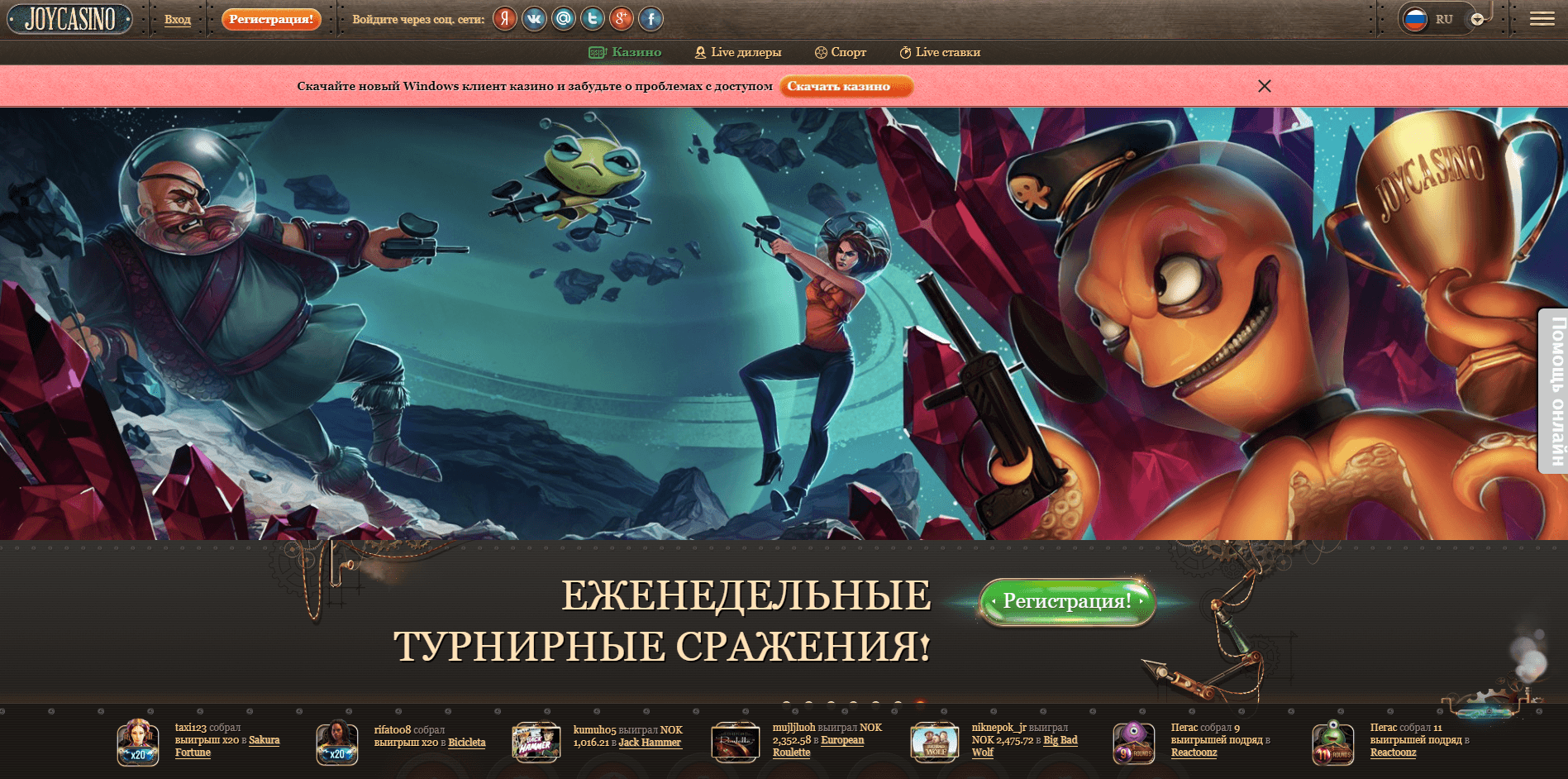 JoyCasino - Обзор проекта