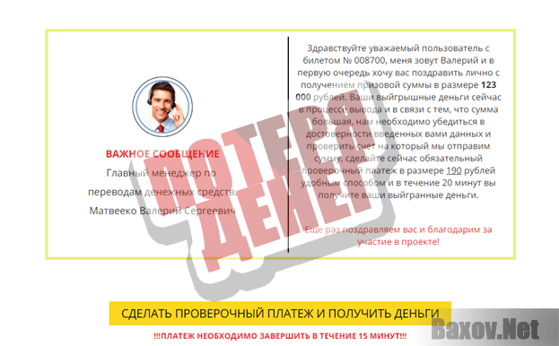 Единый Билет - потеря денег