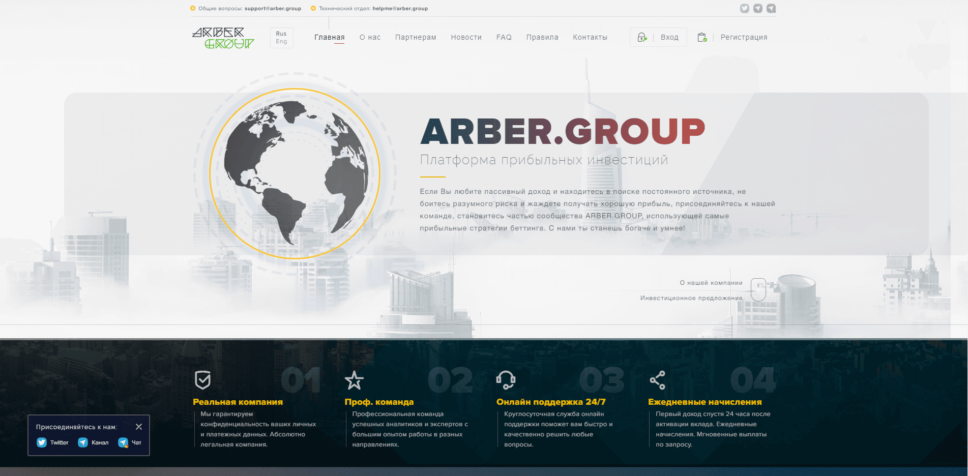 Arber.Group