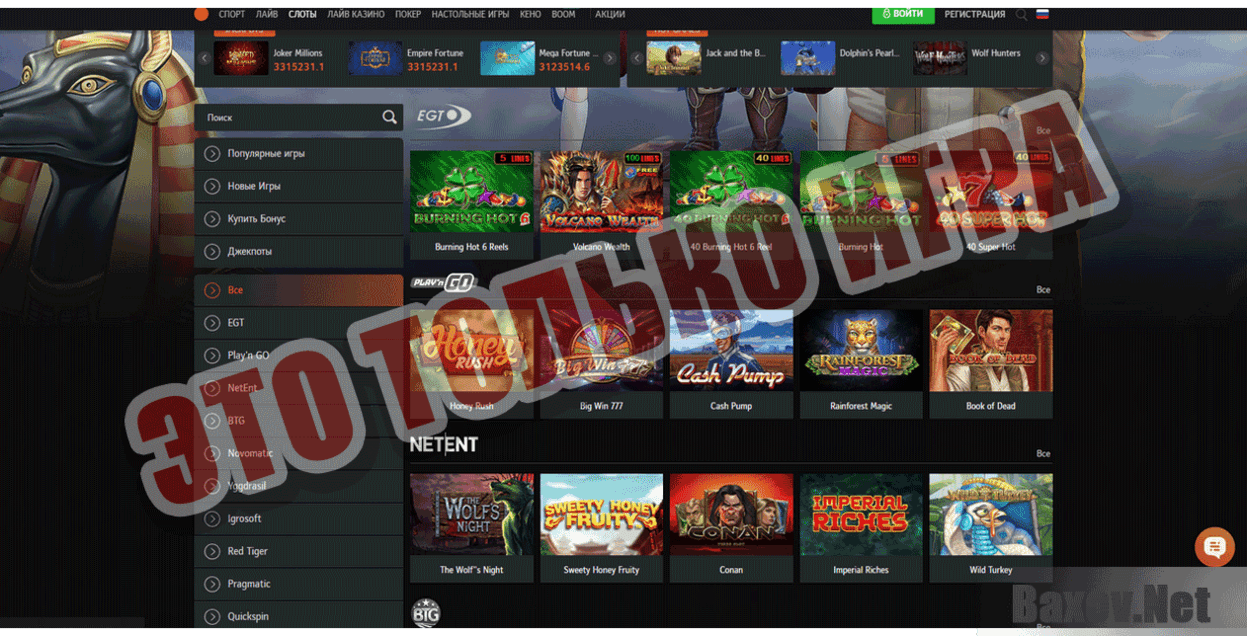 Европабет Это только игра