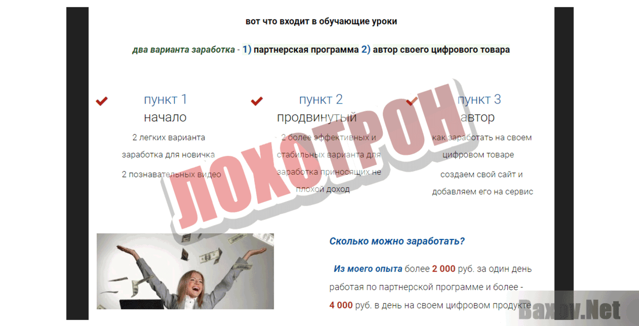 Курс Алексея Кузьмина Лохотрон