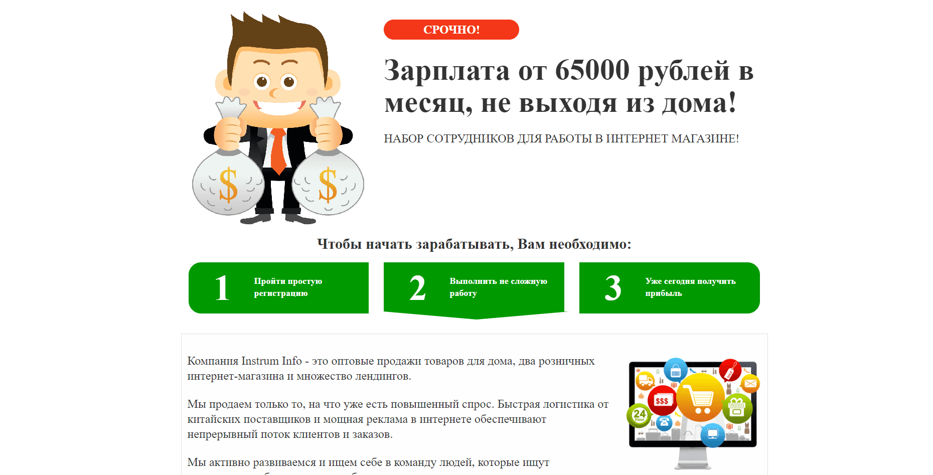 Instrum Info - лохотрон