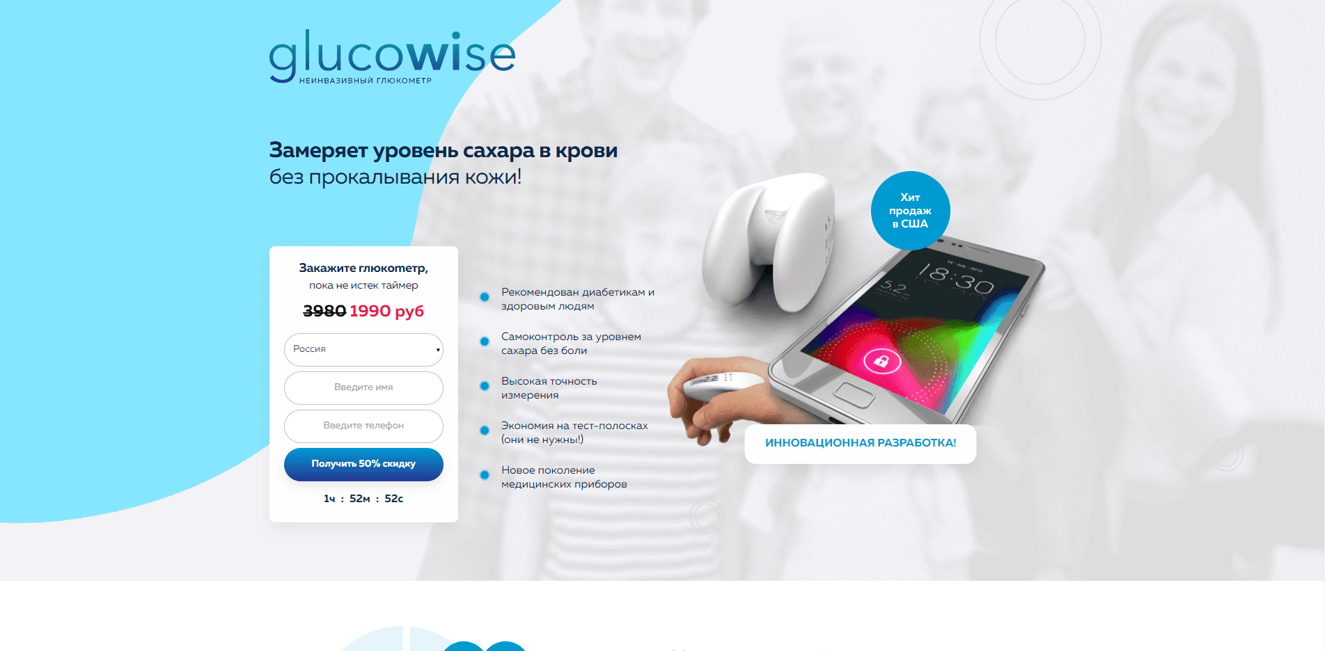 Glucowise Неинвазивный глюкометр нового поколения развод, лохотрон или правда. Отзывы