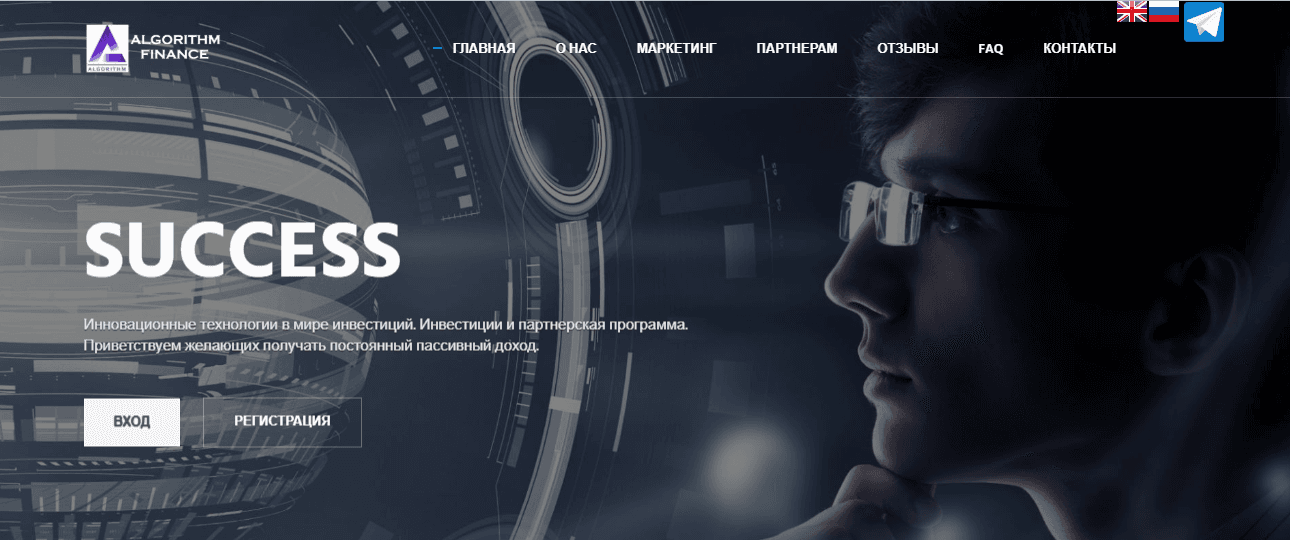 Algorithm Finance - Лохотрон