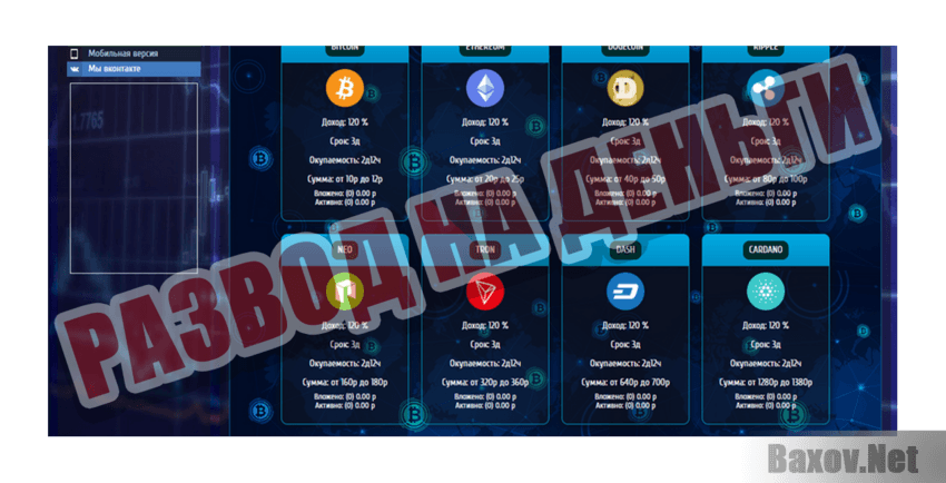 M-L-R Развод на деньги