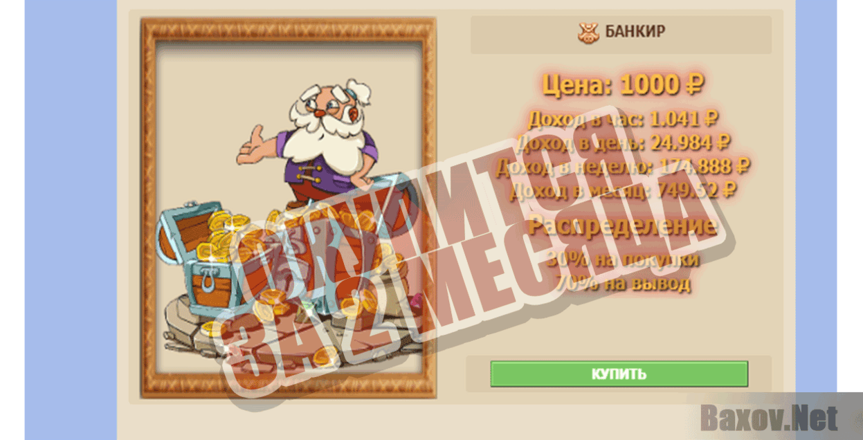 Gambling Craft Gnomes Окупится за 2 месяца