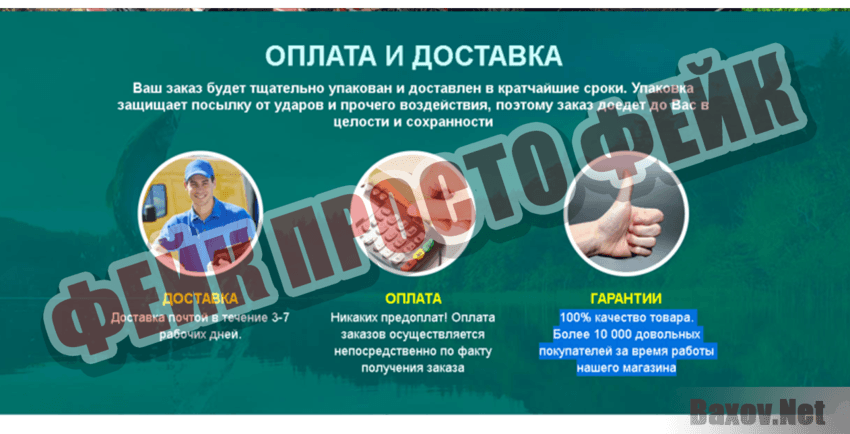 Calypso UVS-03 Фейк Просто фейк