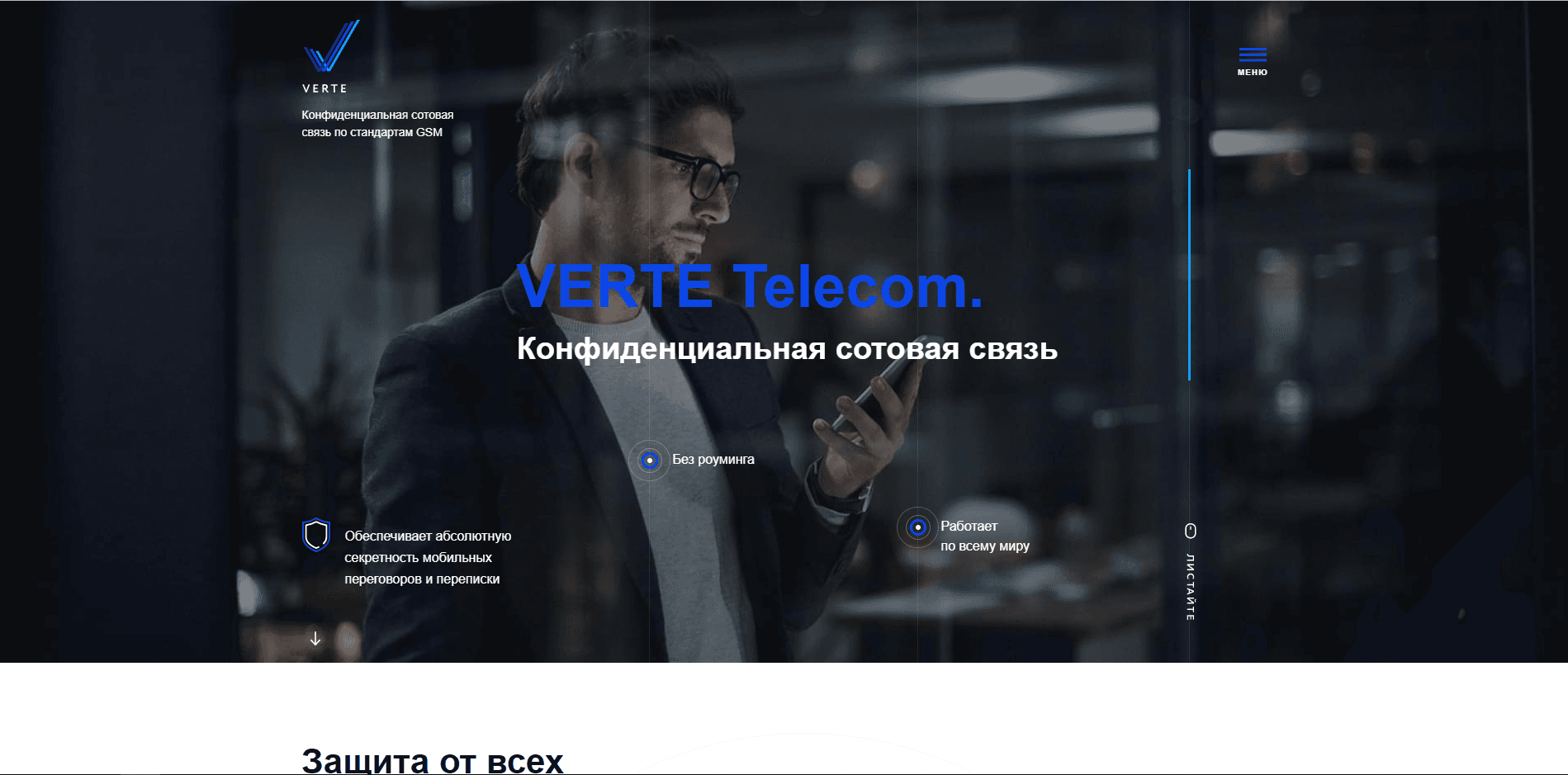 VERTE Telecom - лохотрон