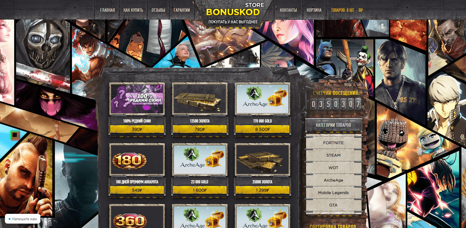 Bonuskod.Store