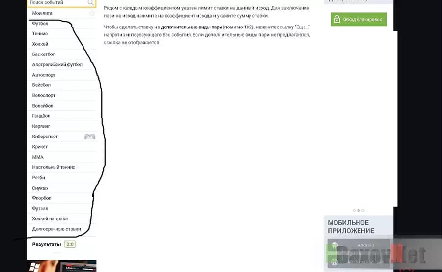 Правда о ставках на спорт