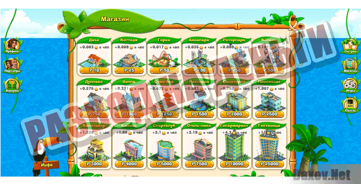 Island Money Развод на деньги