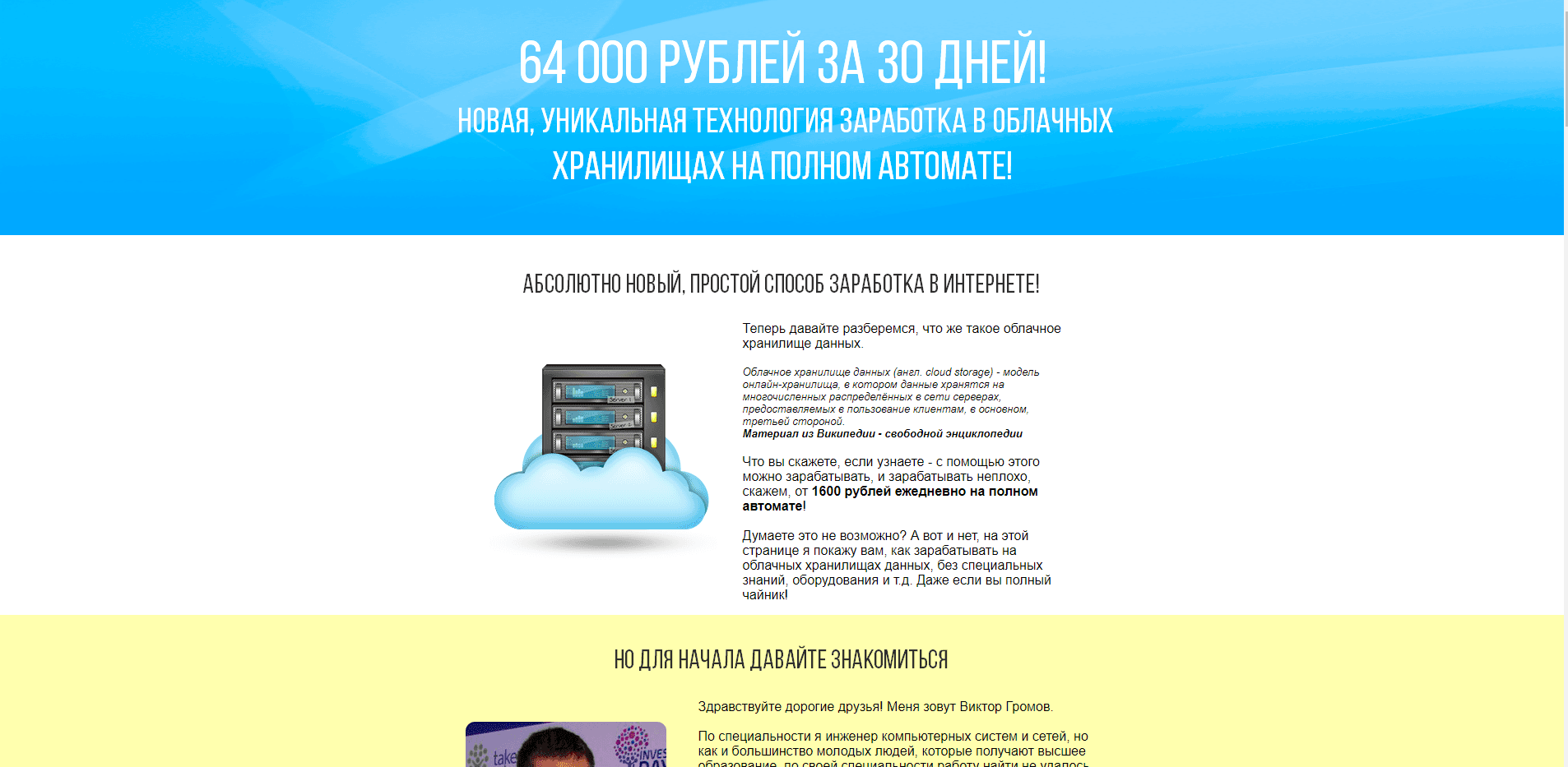 технология заработка в облачных хранилищах - лохотрон