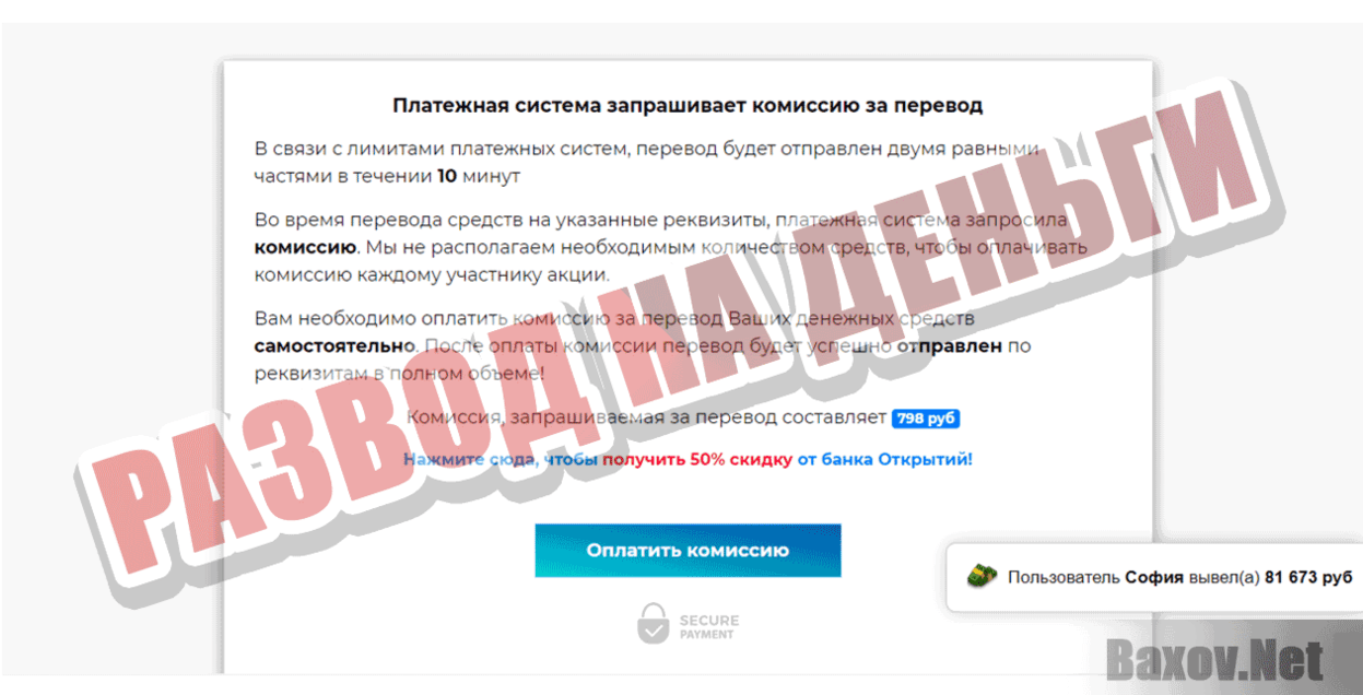 Нашел.ру Развод на деньги