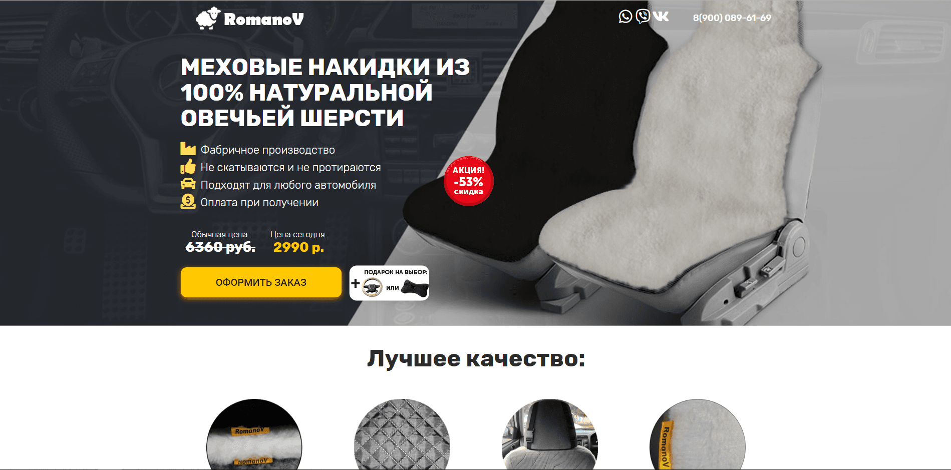 Накидки, авточехлы для автомобилей