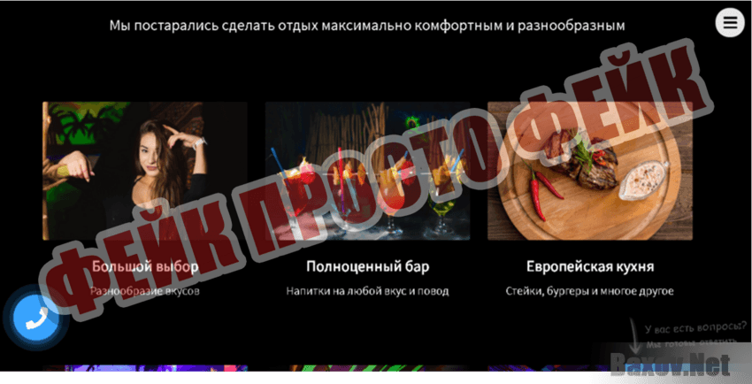 Hookah Lounge Фейк Просто фейк