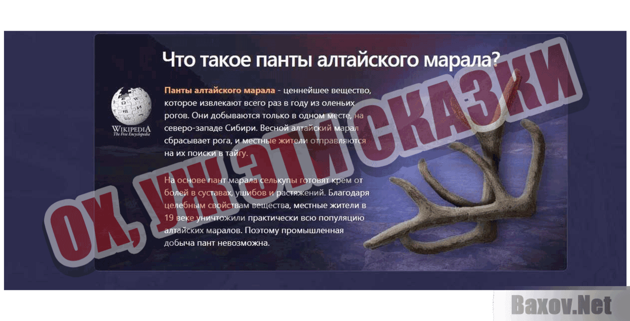 Артродекс Ох, уж эти сказки