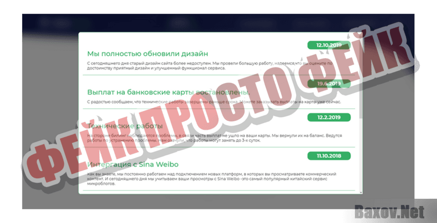 Divi ADS Фейк Просто фейк