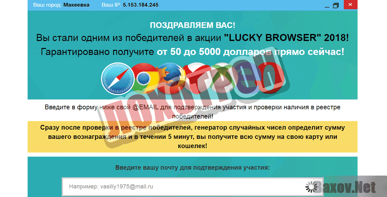 Lucky Browser 2018 - Лохотрон