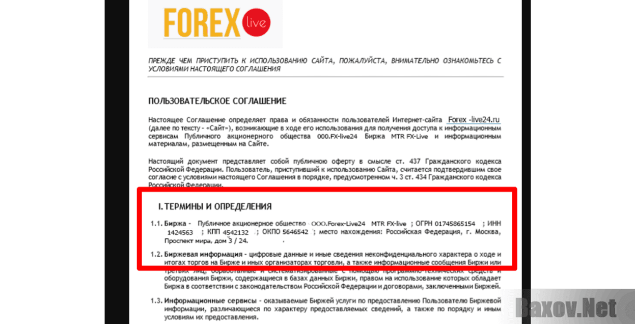 Forex-Life24 Реквизиты