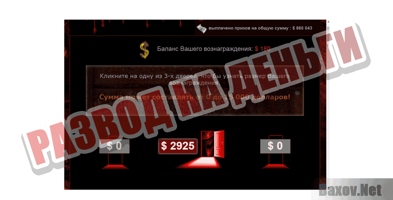 Fobi-Maniya Развод на деньги