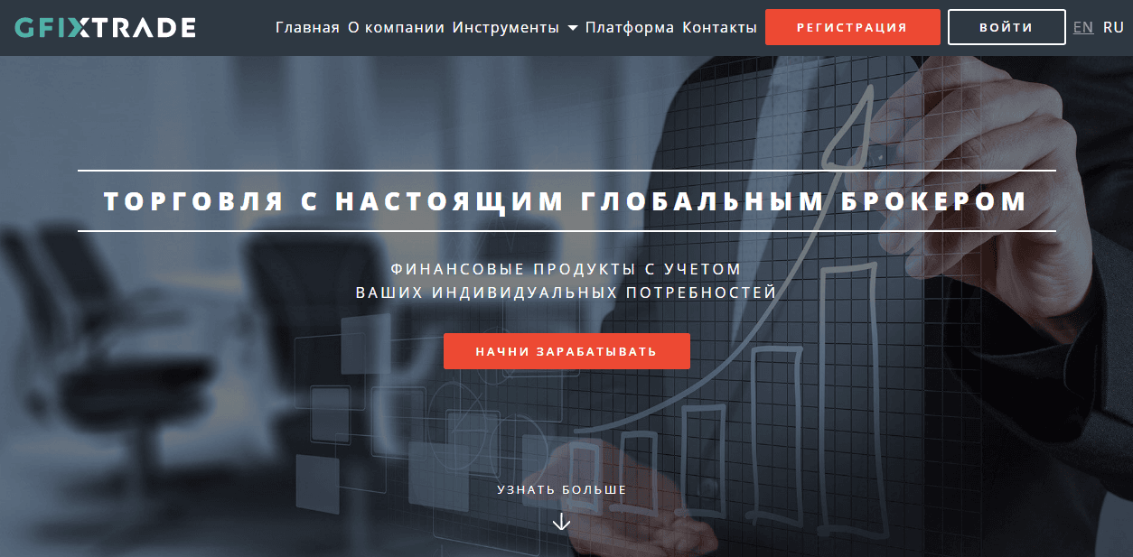 Биржевой брокер Gifxtrade limited