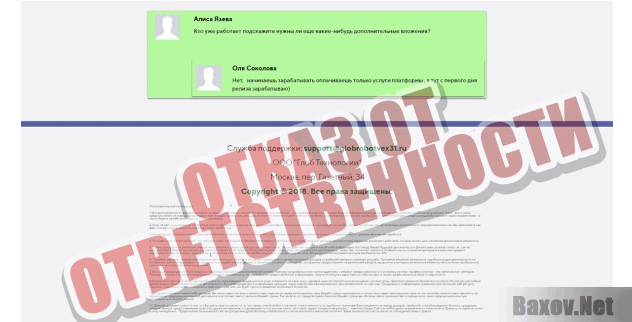 Global Money Отказ от ответственности