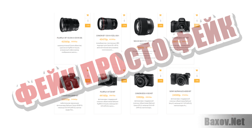 Ремкон электроника Фейк Просто фейк