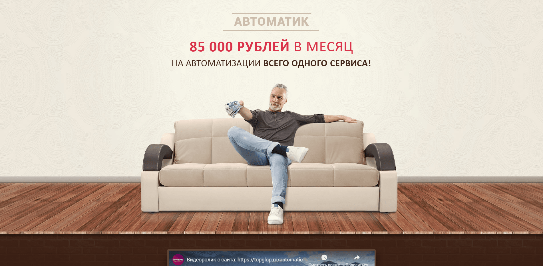 Обучайющий курс Автоматик