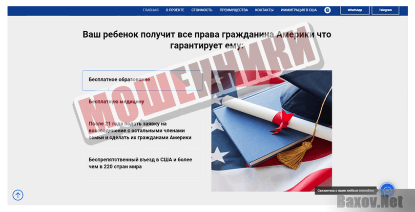 Роды в США - Мошенники