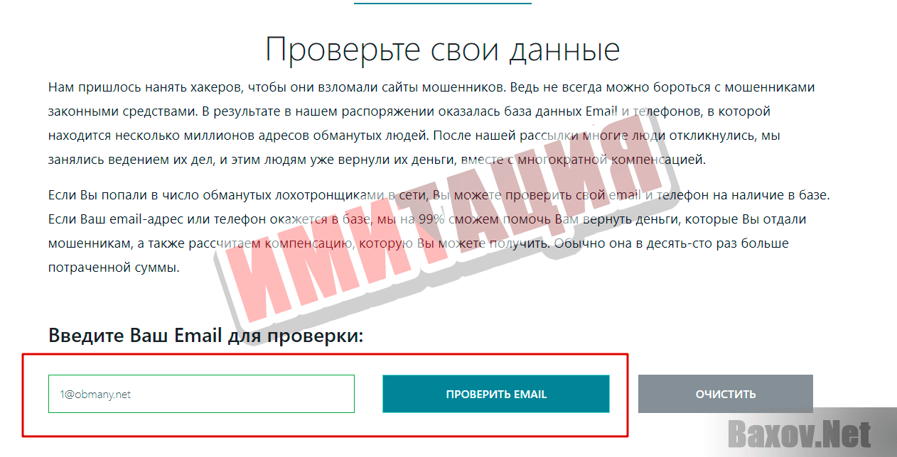 Mikhailov&Co - имитация