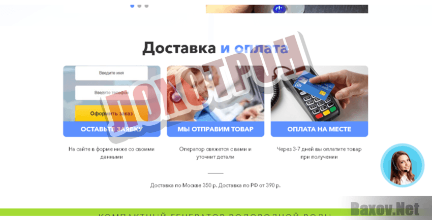 Dr's Foods Hydrolife - Лохотрон