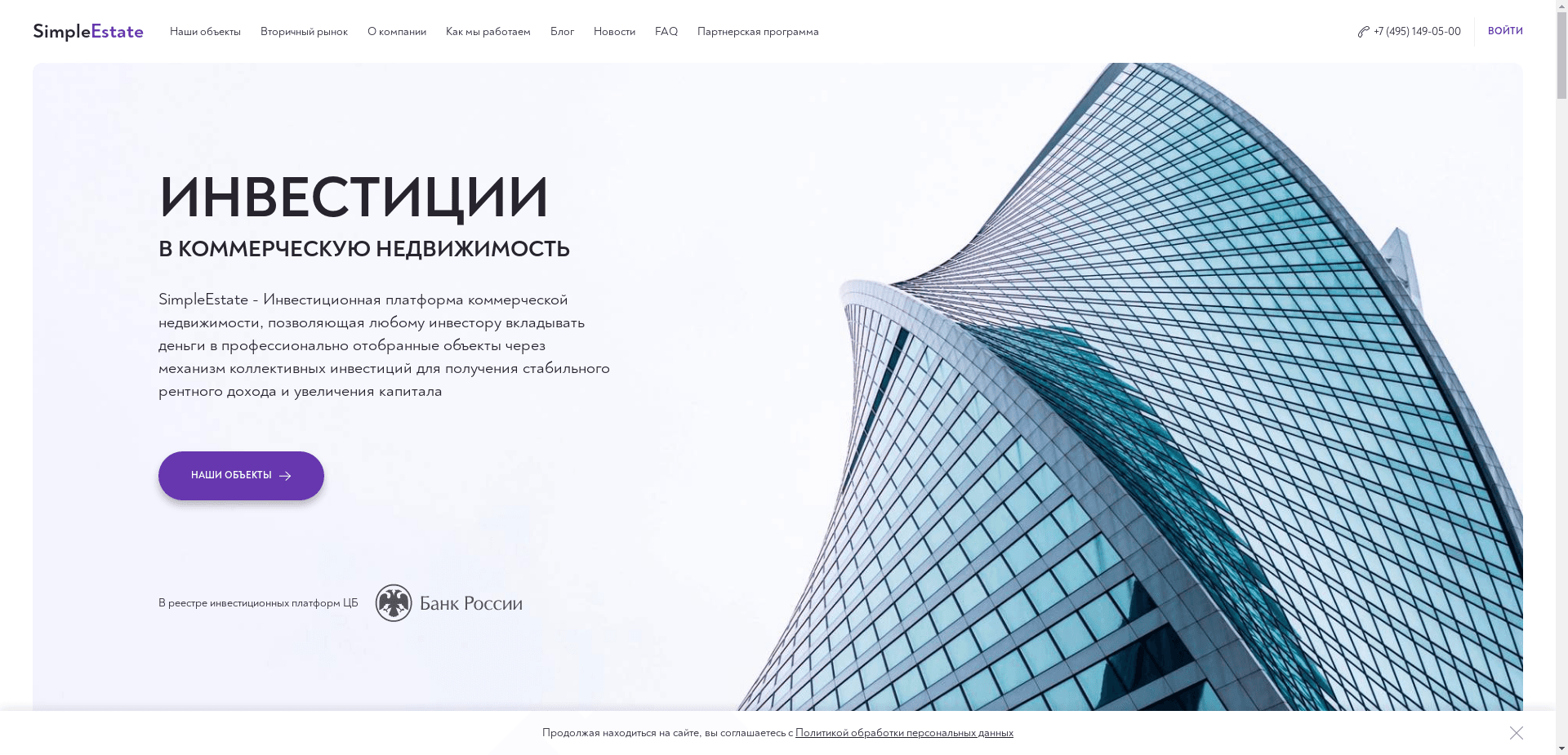 Simpleestate отзывы и обзор. Развод, лохотрон или правда. Только честные и правдивые отзывы на Baxov.Net