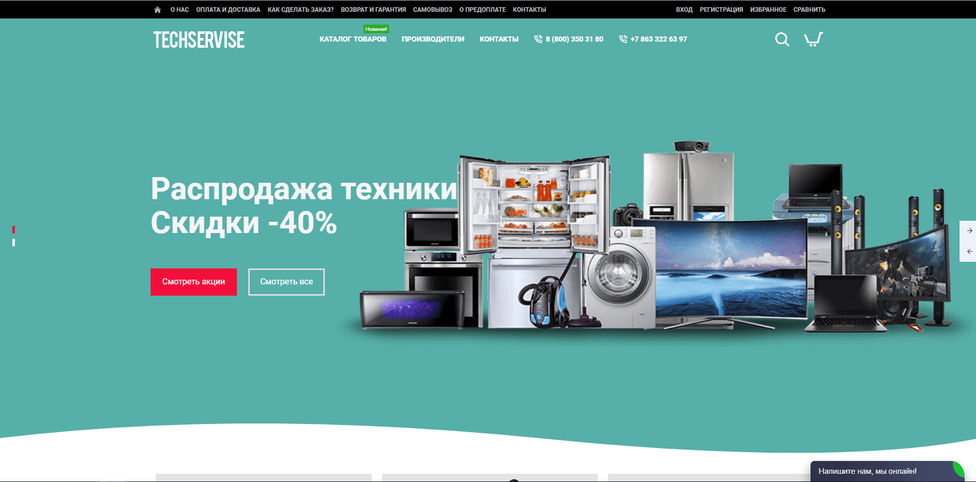 Tech-Service - интернет магазин техники отзывы и обзор. Развод, лохотрон или правда. Только честные и правдивые отзывы.