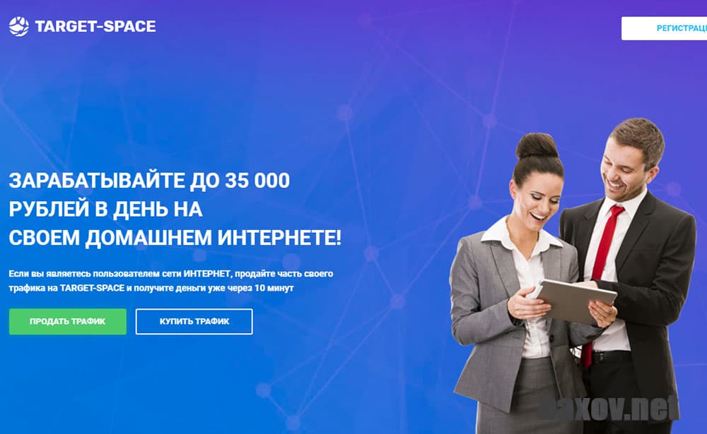 Target-Space - лохотрон