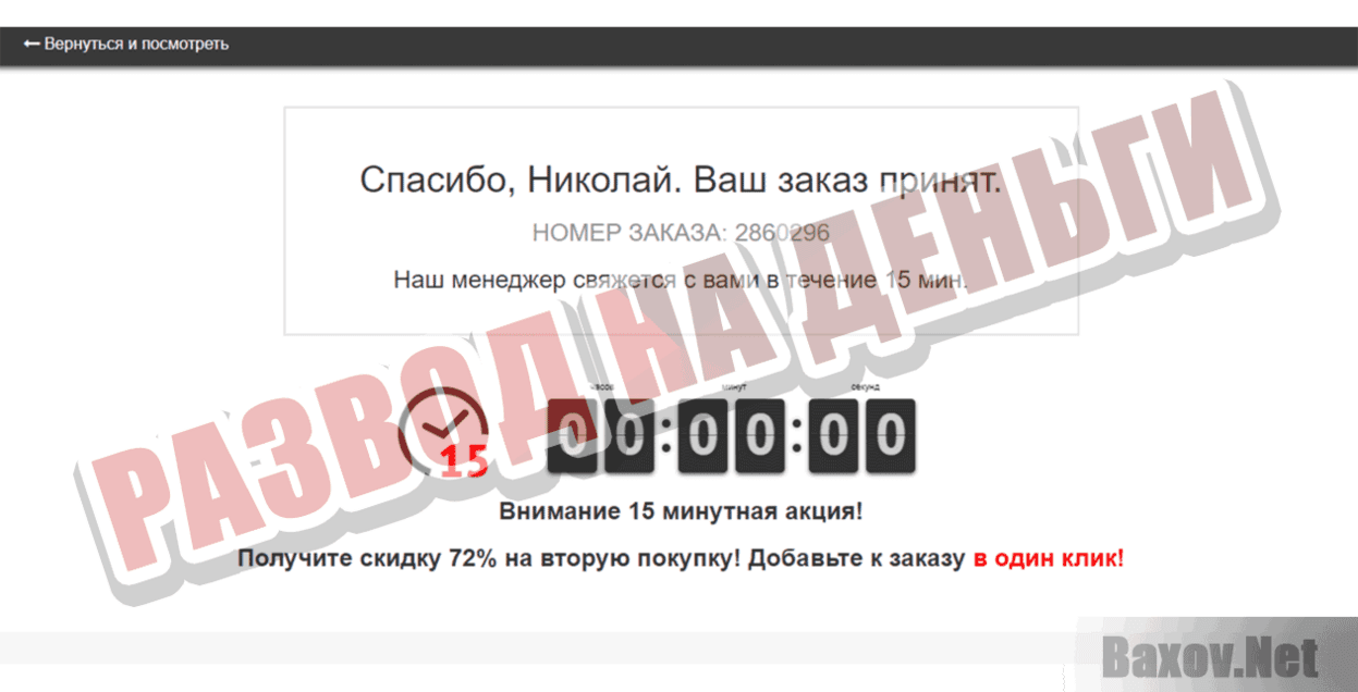 beyerdynamic-dt770.fun Развод на деньги